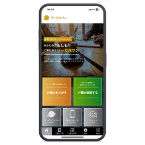 リーガルワンHP画像 (500 x 300 px)