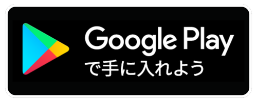 Google Playからリーガルワンを無料ダウンロード